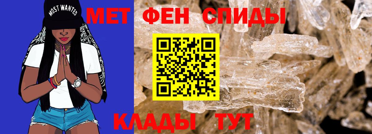АМФЕТАМИН  АМФ Розовый  АМФ  darknet формула  Заинск  Вход с VPN 