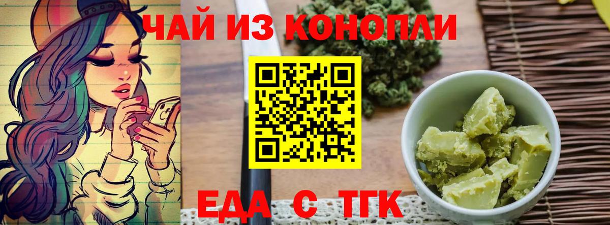 Заинск  Canna-Cookies марихуана  Вход с VPN 