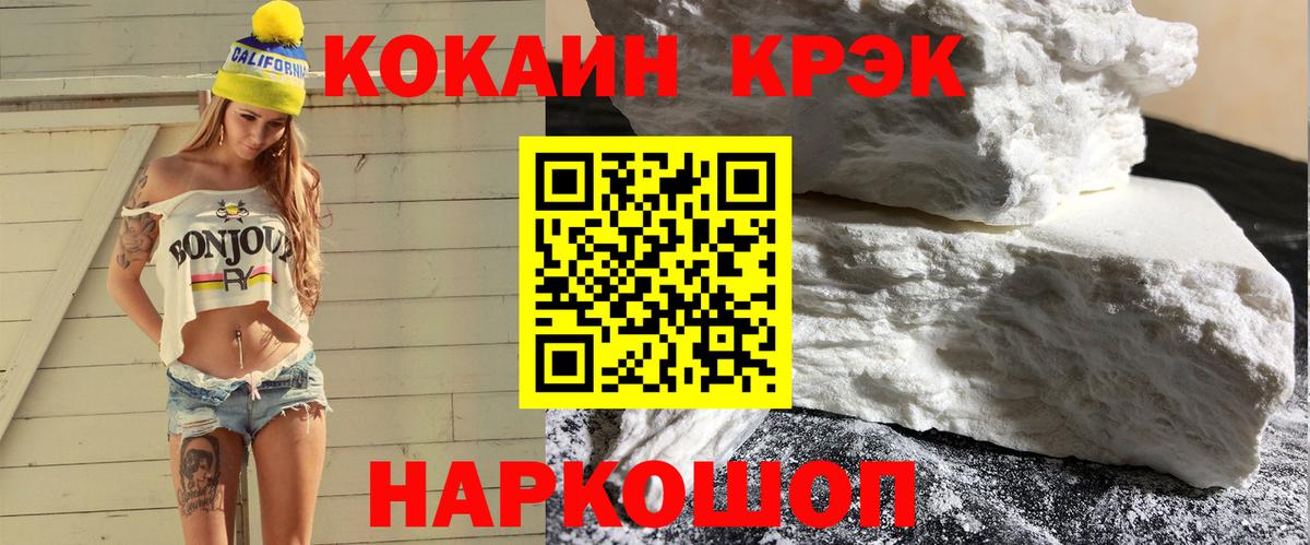 Заинск  КОКАИН  Вход с VPN  Cocaine 98% 