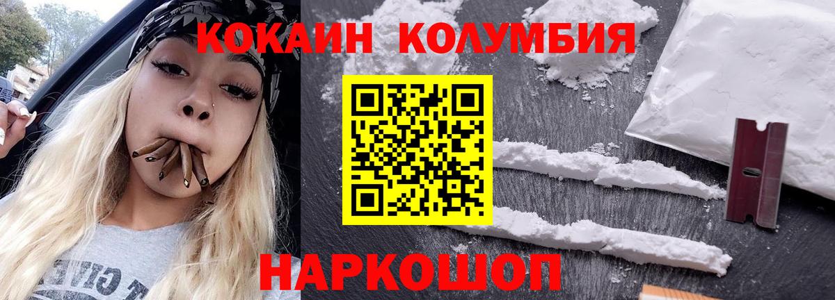 КОКАИН FishScale Заинск