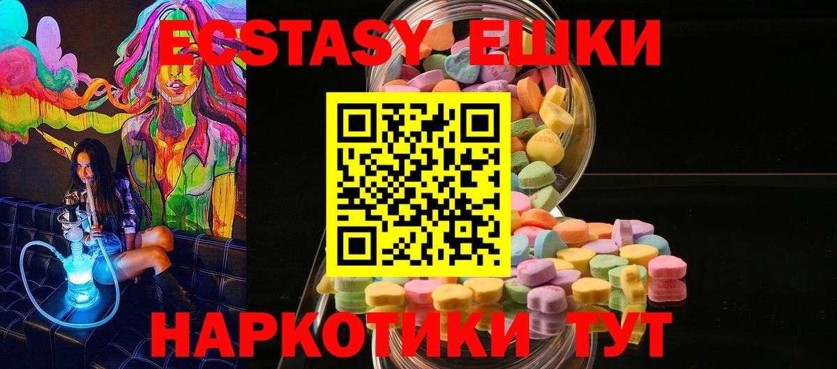ЭКСТАЗИ 280 MDMA  ЭКСТАЗИ XTC  Ecstasy  Заинск  Вход с VPN 
