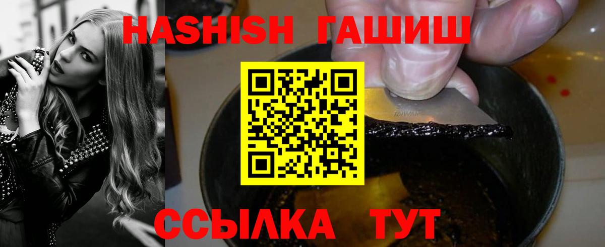 Заинск  ГАШ Cannabis  Вход с VPN  Гашиш гарик 