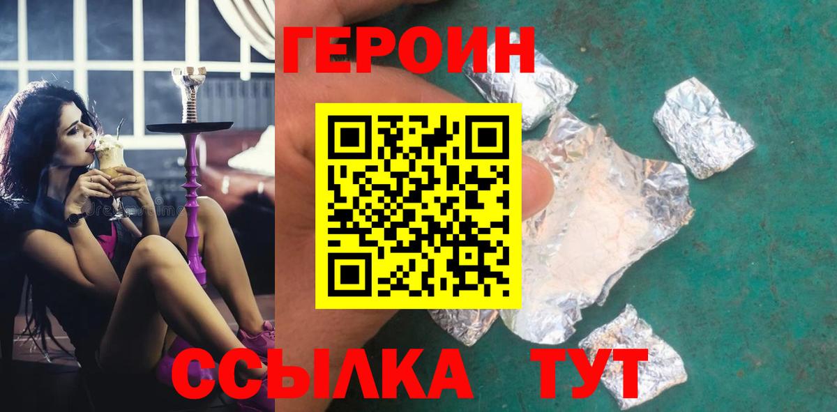 ГЕРОИН  Вход с VPN  Заинск  Героин Афган 