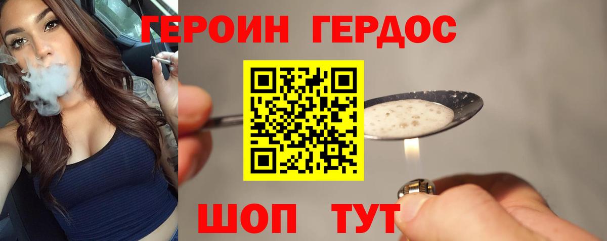 Героин гречка Заинск