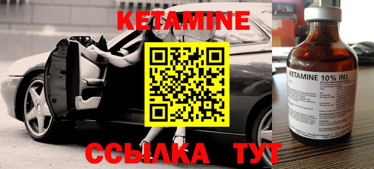 Заинск  КЕТАМИН ketamine  Вход с VPN 