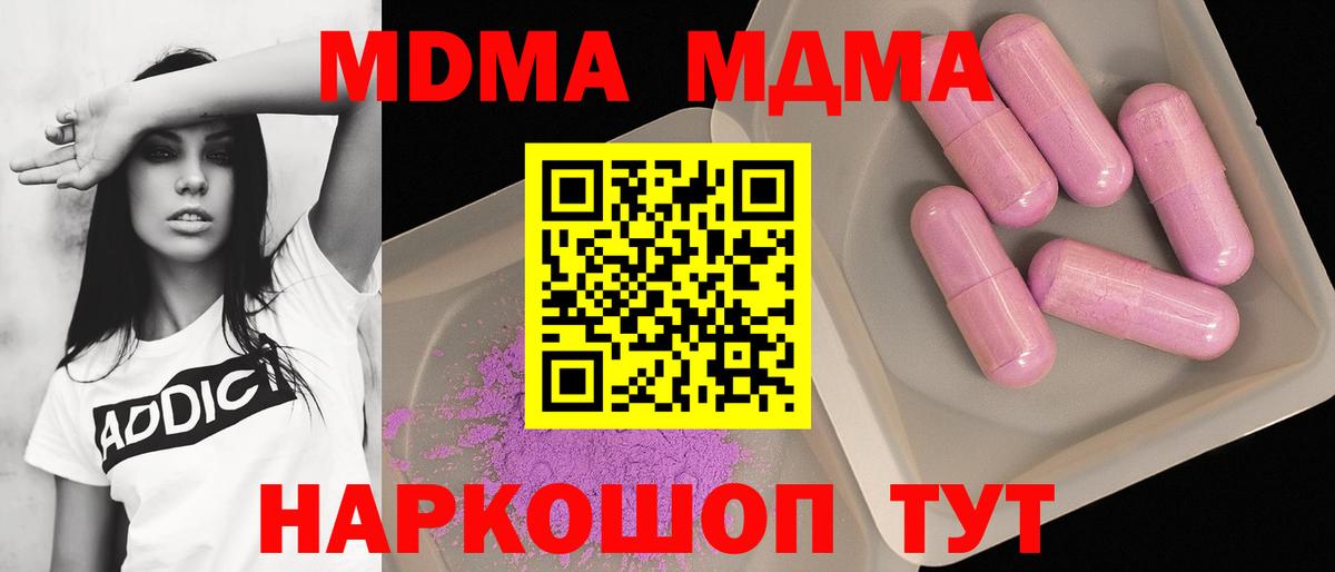МДМА кристаллы Заинск