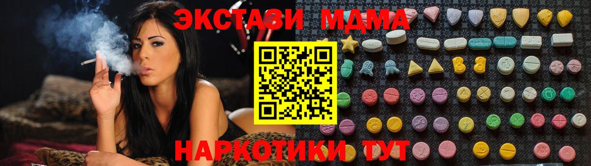 Заинск  МДМА кристаллы  MDMA  Вход с VPN  МДМА crystal 