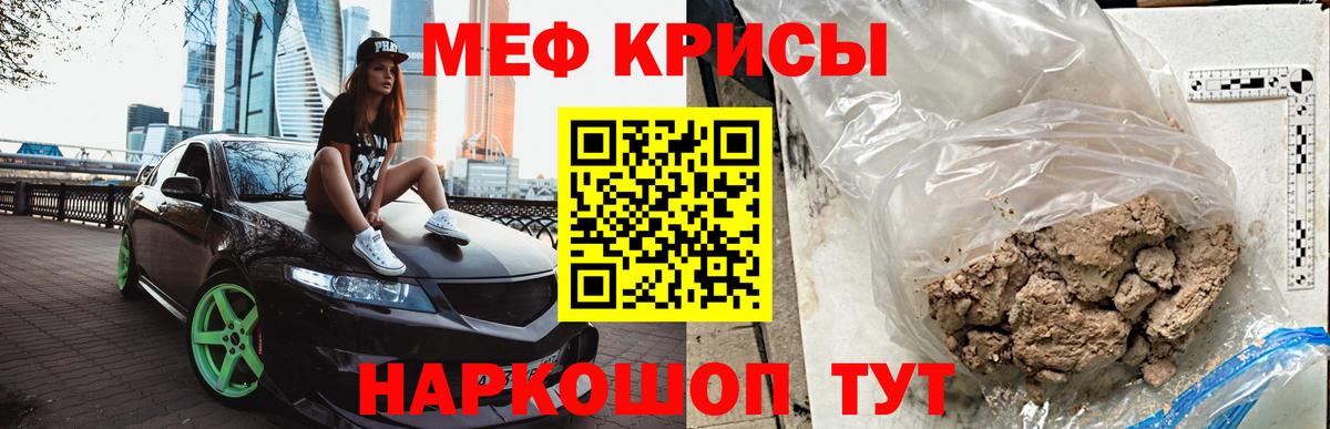 Меф мяу мяу мука Заинск