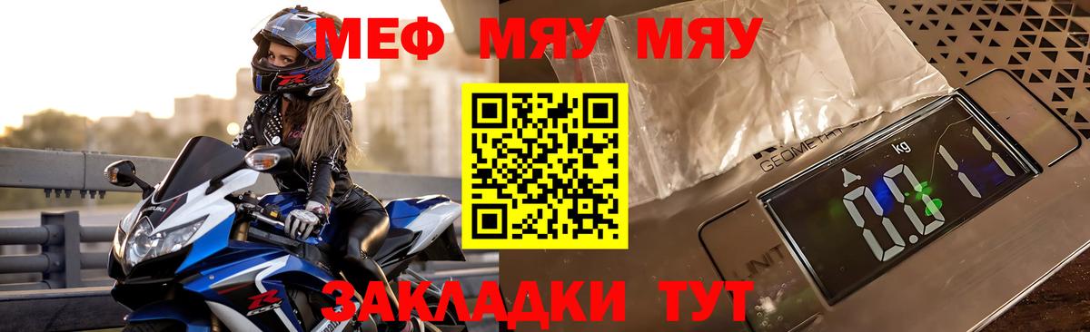 Заинск  Меф VHQ  Вход с VPN 