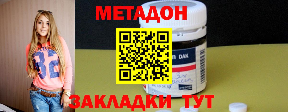 Метадон VHQ Заинск