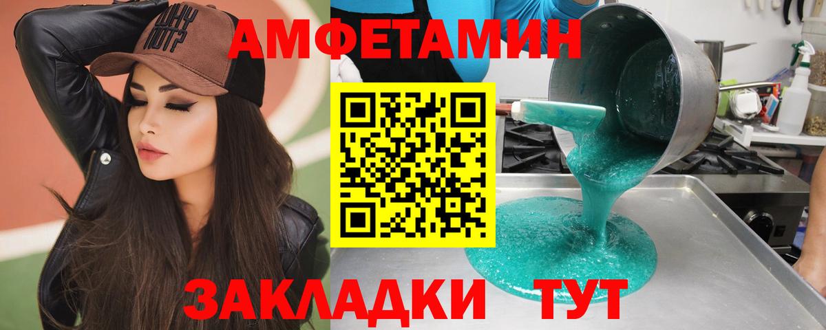 Заинск  Метамфетамин кристалл  МЕТАМФЕТАМИН  Вход с VPN 