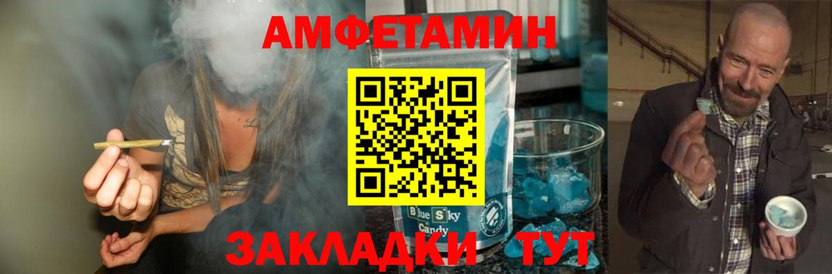 Метамфетамин мет Заинск
