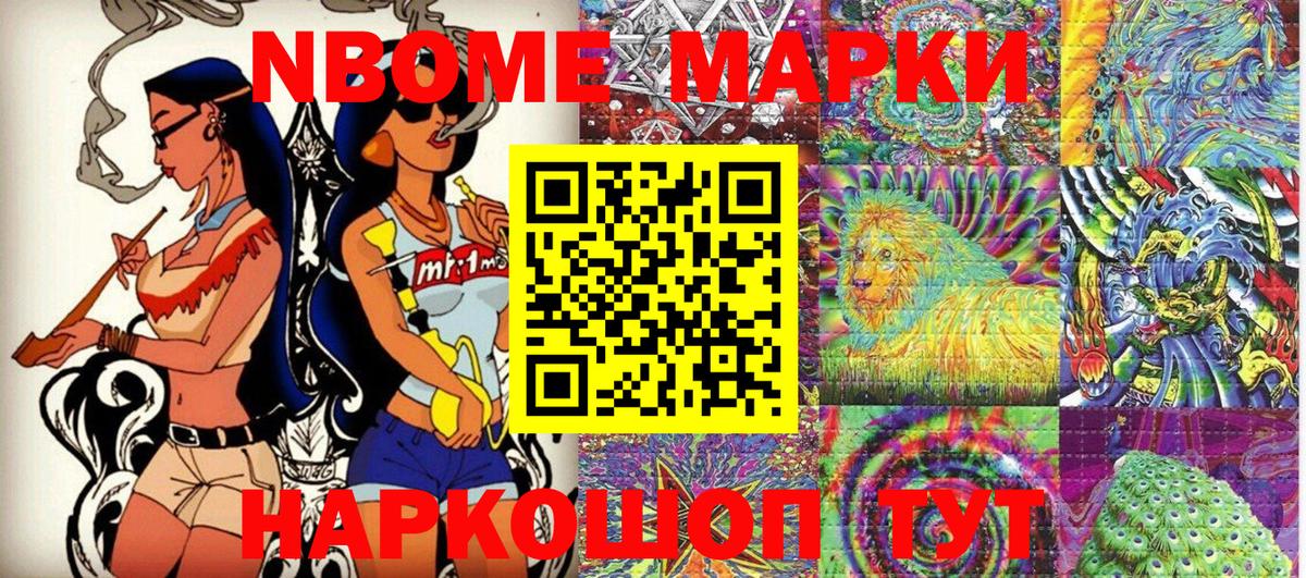 Заинск  Марки N-bome 1,8мг  Марки N-bome 1,8мг  Вход с VPN 