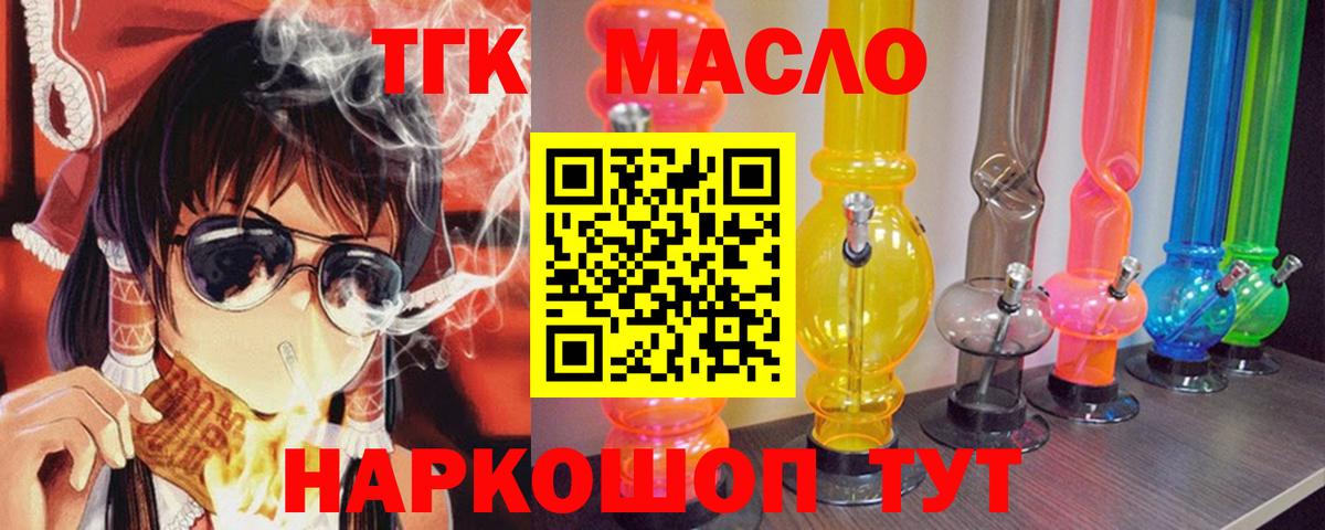 купить  сайты  Дистиллят ТГК гашишное масло  Дистиллят ТГК THC oil  Вход с VPN  Заинск 
