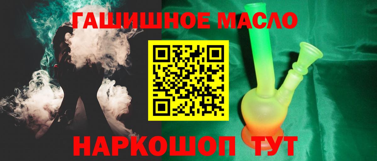 ТГК THC oil Заинск